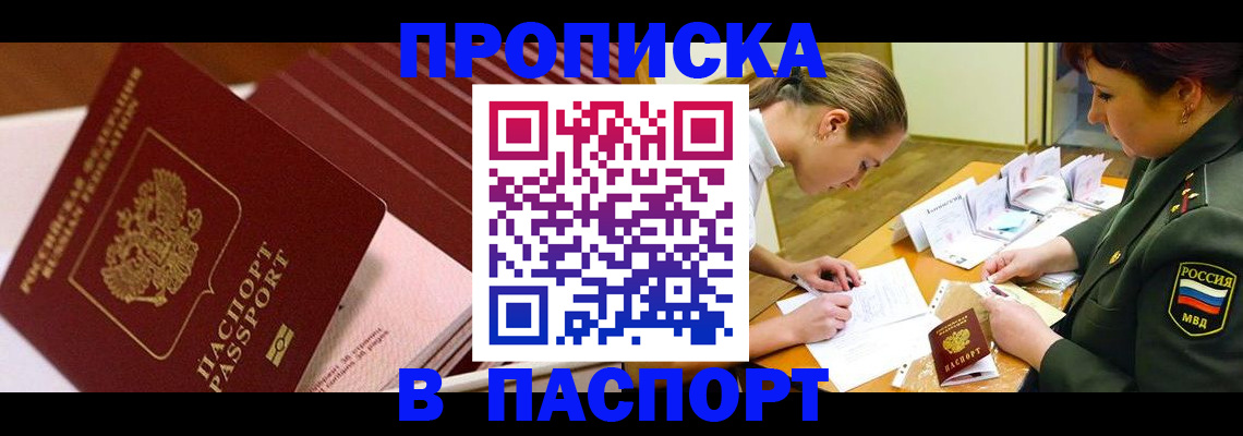 временная регистрация в квартире в Кудрово