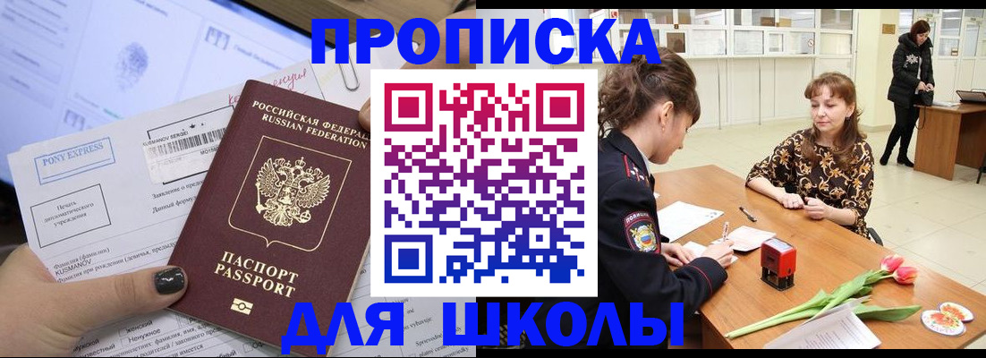 прописка законно в Кудрово