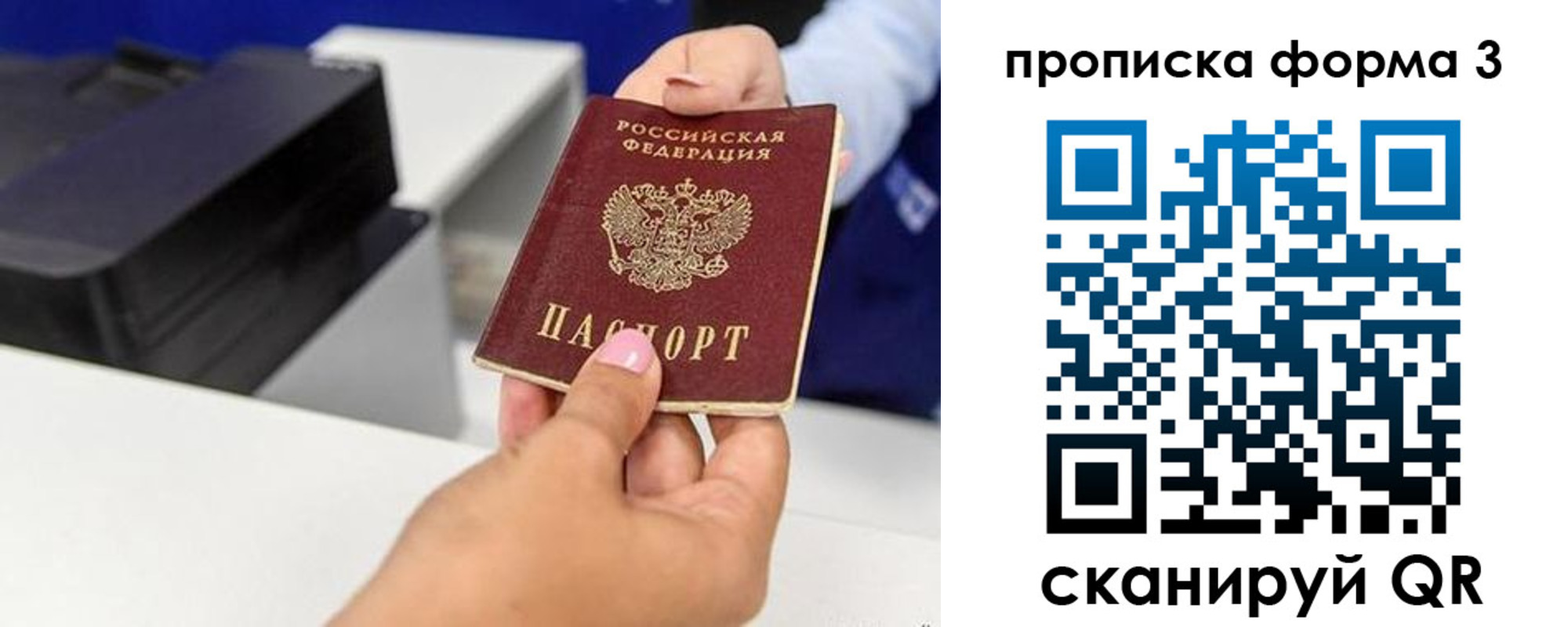 где прописаться в Кудрово