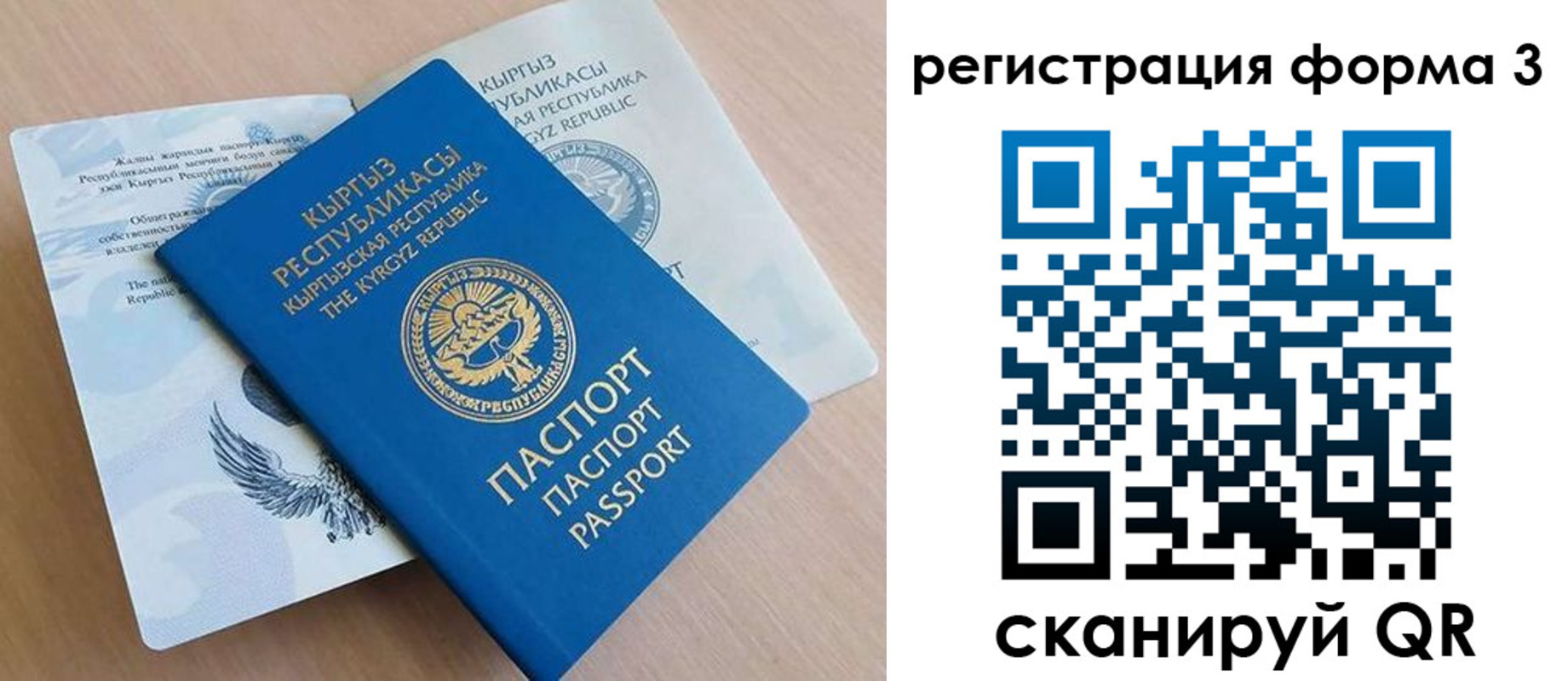 временная регистрация для всех в Кудрово