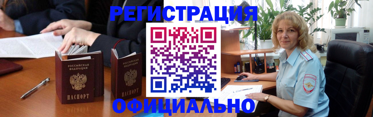 прописка для школы в Кудрово