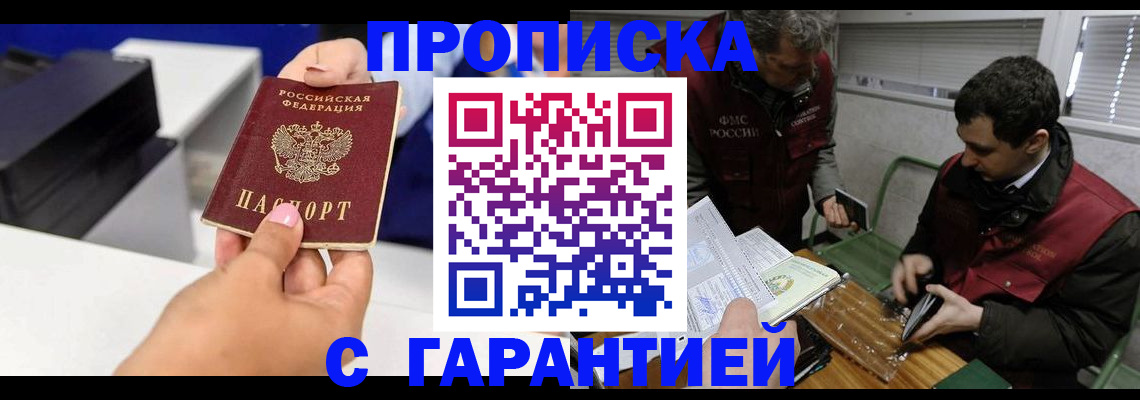 временная регистрация надежно в Кудрово