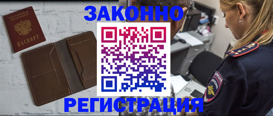 временная регистрация для школы в Кудрово