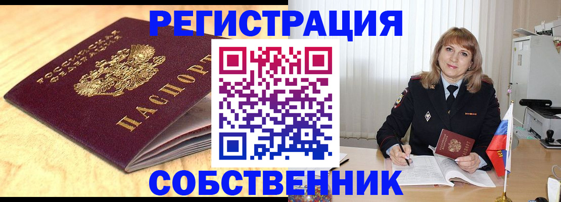 прописка для военкомата в Кудрово